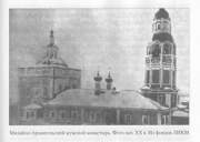 Лальск. Михаило-Архангельский монастырь
