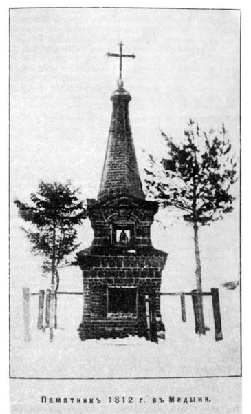Часовня Карпа и Папилы, Медынь (Медынский район, Калужская область). графика