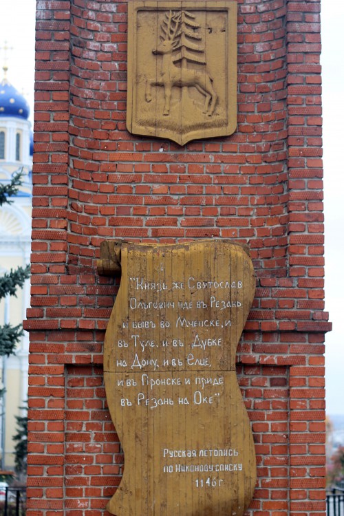 Часовня-памятник в честь 850-летия Ельца, Елец (Елецкий район и г. Елец, Липецкая область). архитектурные детали