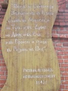 Часовня-памятник в честь 850-летия Ельца, , Елец, Елецкий район и г. Елец, Липецкая область