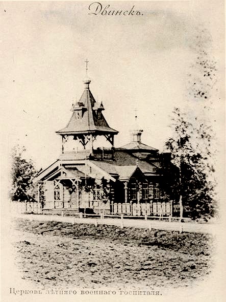 Даугавпилс. Церковь Николая Чудотворца Гривская. архивная фотография, Церковь летнего военного госпиталя, перенесенная на место сгоревшего храма. источник : http://www.grani.lv/daugavpils/47199-den-v-istorii-osvyaschenie-grivskoy-pravoslavnoy-cerkvi-i-pamyatnyy-krest.html