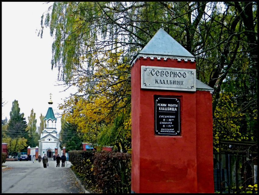 Церковь Лазаря Четверодневного на старой территории Северного кладбища, Курск (Курск, город, Курская область). общий вид в ландшафте