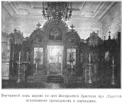 Домовая церковь Воскресения Христова при бывших богадельне и школе Общества вспоможения приказчикам и сидельцам, Фото из книги "Благотворительные учреждения России" Спб 1912.<br>, Санкт-Петербург, Санкт-Петербург, г. Санкт-Петербург