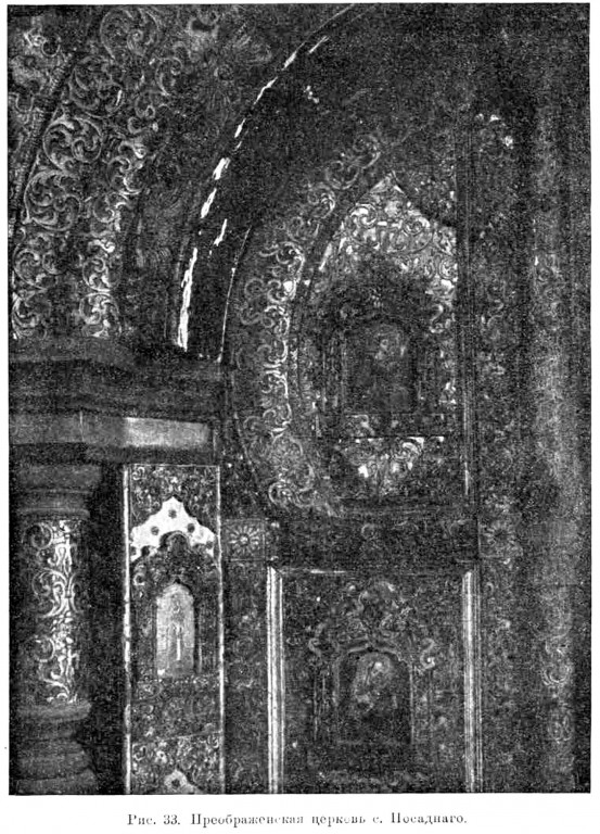 Церковь Преображения Господня, Посад (Турчасово) (Онежский район, Архангельская область). архивная фотография, Известия ИАК 1911 http://www.library.chersonesos.org/showsection.php?section_code=2