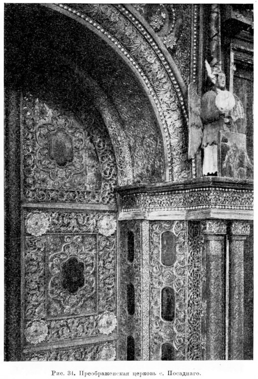 Церковь Преображения Господня, Посад (Турчасово) (Онежский район, Архангельская область). архивная фотография, Известия ИАК 1911 http://www.library.chersonesos.org/showsection.php?section_code=2