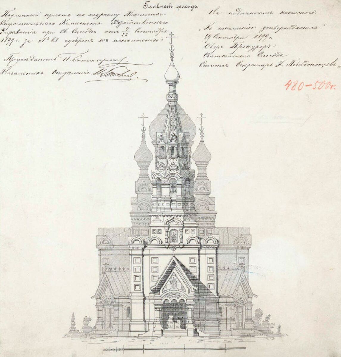 Церковь Рождества Пресвятой Богородицы (каменная), Жеремино (Суворовский район, Тульская область). графика, Чертеж главного фасада церкви с датой согласования (РГИА, Фонд 835, Опись 1, Дело 191)
