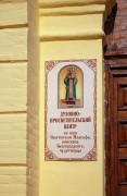 Белгород. Иоасафа Белгородского, церковь