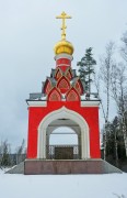 Старьково, урочище. 