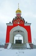 Старьково, урочище. 