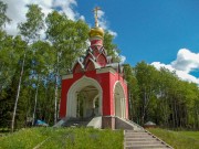 Часовня иконы Божией Матери "Живоносный Источник", , Старьково, урочище, Можайский городской округ, Московская область