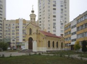 Белгород. Иоасафа Белгородского, церковь