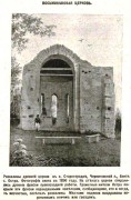 Церковь Михаила Архангела, Фото из иллюстрированного приложения к газете "Новое Время"<br>, Остёр, Черниговский район, Украина, Черниговская область