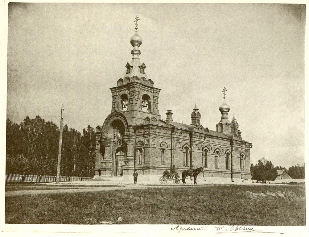 Церковь Петра и Павла, Томск (Томск, город, Томская область). архивная фотография, фото с сайта https://pastvu.com/p/271589
