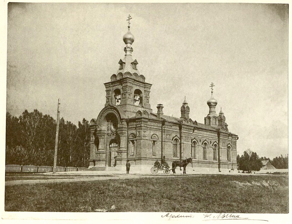 Томск. Церковь Петра и Павла. архивная фотография, фото с сайта https://pastvu.com/p/271589