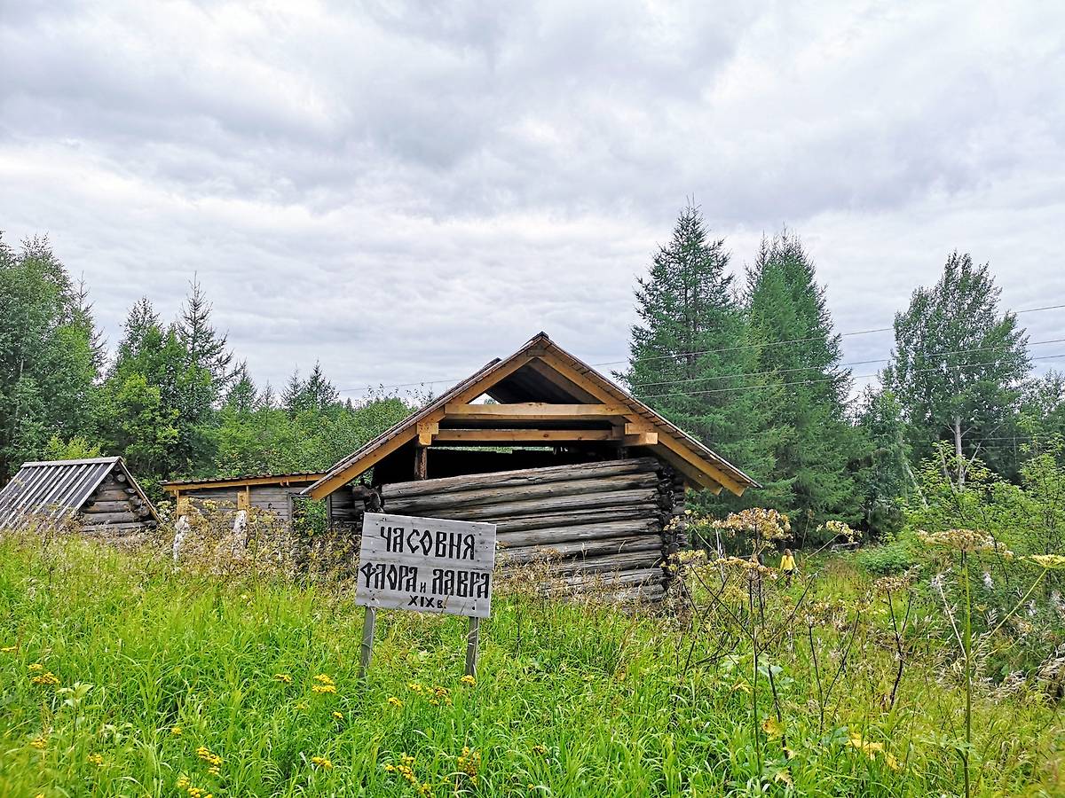 общий вид в ландшафте. Часовня Флора и Лавра, Карельская (Плесецкий район и г. Мирный, Архангельская область)