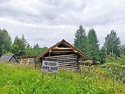 Карельская. Флора и Лавра, часовня