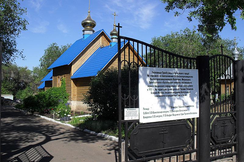 Собор Введения во храм Пресвятой Богородицы (новый), Оренбург (Оренбург, город, Оренбургская область). фасады
