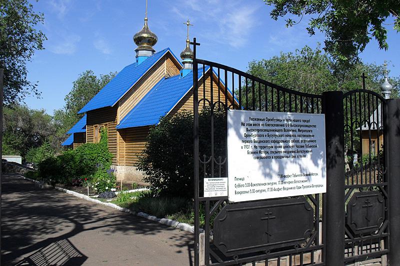 Оренбург. Собор Введения во храм Пресвятой Богородицы (новый). фасады