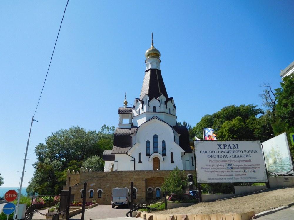 Кудепста. Церковь Феодора Ушакова. фасады