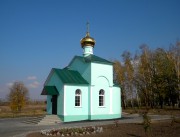 Церковь Сергия Радонежского, , Мазикино, Корочанский район, Белгородская область