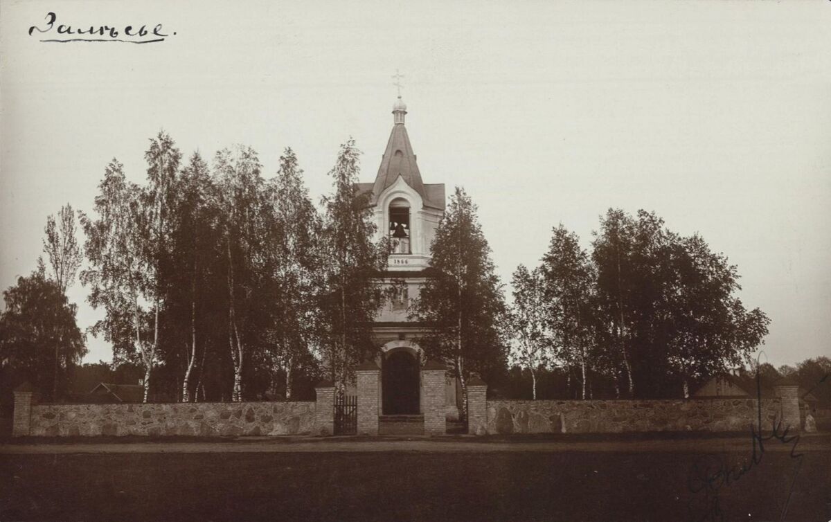Церковь Покрова Пресвятой Богородицы, Михневичи (Сморгонский район, Беларусь, Гродненская область). архивная фотография, Фото 1914 года из фондов Государственного исторического музея
