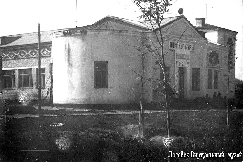 Церковь Николая Чудотворца, Крайск (Логойский район, Беларусь, Минская область). архивная фотография, Фото с сайта: http://museum.logoysk.info/ru/logoysk-photos/villages.html Дом культуры в Крайске. Теперь — здание крайской церкви.