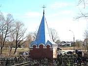 Великий Новгород. Часовня-усыпальница Бергов на Петровском кладбище