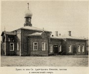 Якиманка. Михаила Архангела при Голицынской больнице, церковь