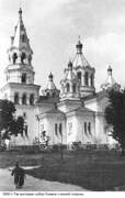 Житомир. Спаса Преображения, кафедральный собор