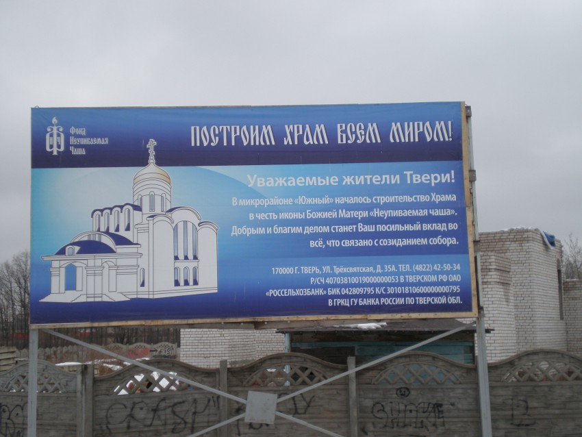 Собор иконы Божией Матери 