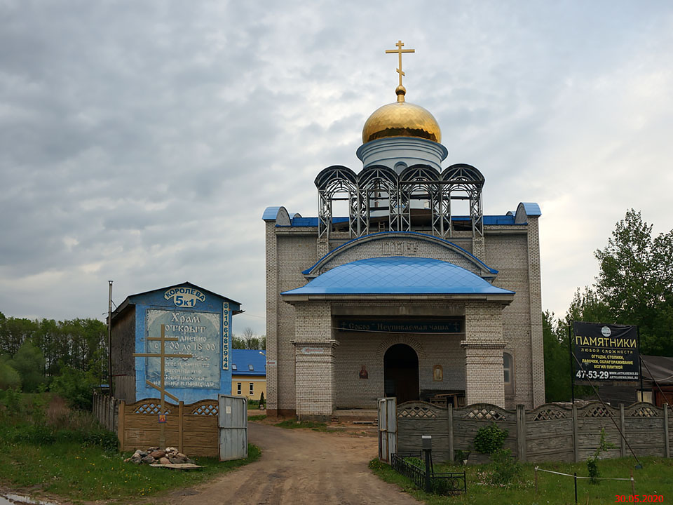Собор иконы Божией Матери 