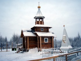 Хонуу. Часовня Николая и Александры, царственных страстотерпцев