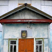 Церковь Димитрия Солунского, , Сальное, Хомутовский район, Курская область