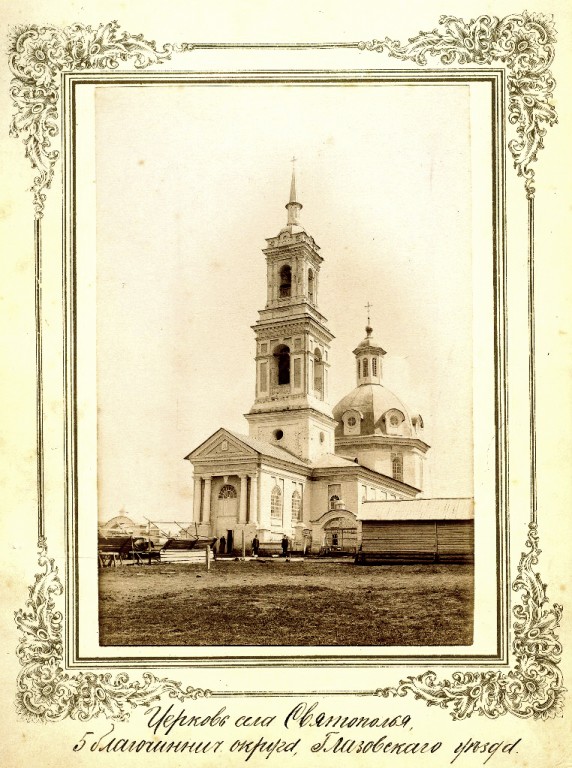 Церковь Троицы Живоначальной, Святополье, урочище (Немский район, Кировская область). архивная фотография, Фото с сайта: http://vk.com/vyatka_nasledie