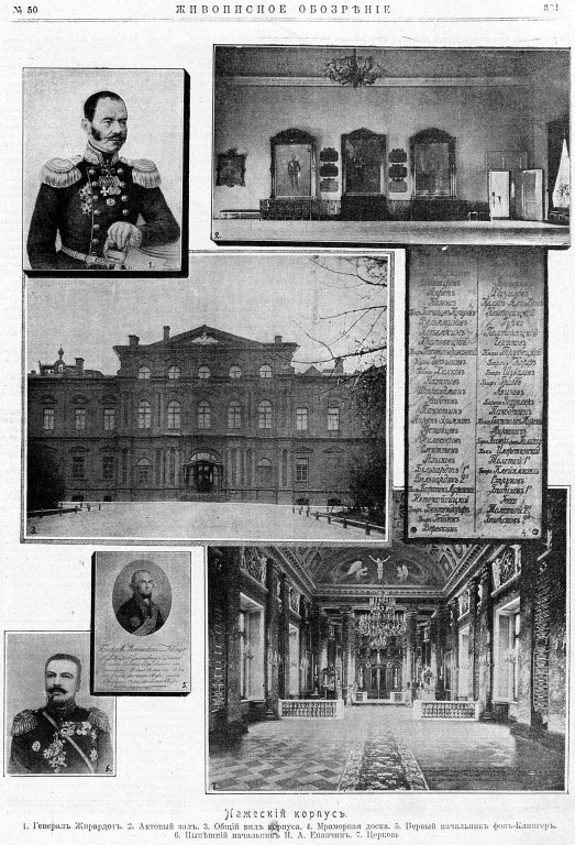 Церковь Рождества Иоанна Предтечи, Центральный район (Санкт-Петербург, г. Санкт-Петербург). архивная фотография, Рис. из журнала 