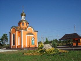 Ессентуки. Часовня Матроны Московской