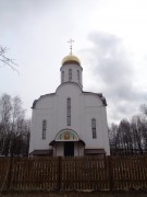 Церковь Всех Святых в земле Российской просиявших, , Краснозаводск, Сергиево-Посадский городской округ, Московская область