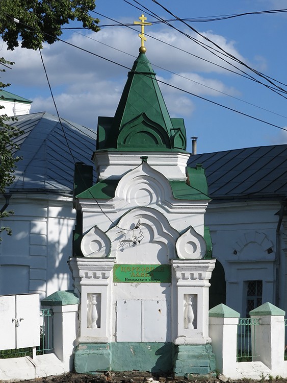 Часовня Троицы Живоначальной, Зарайск (Зарайский городской округ, Московская область). фасады