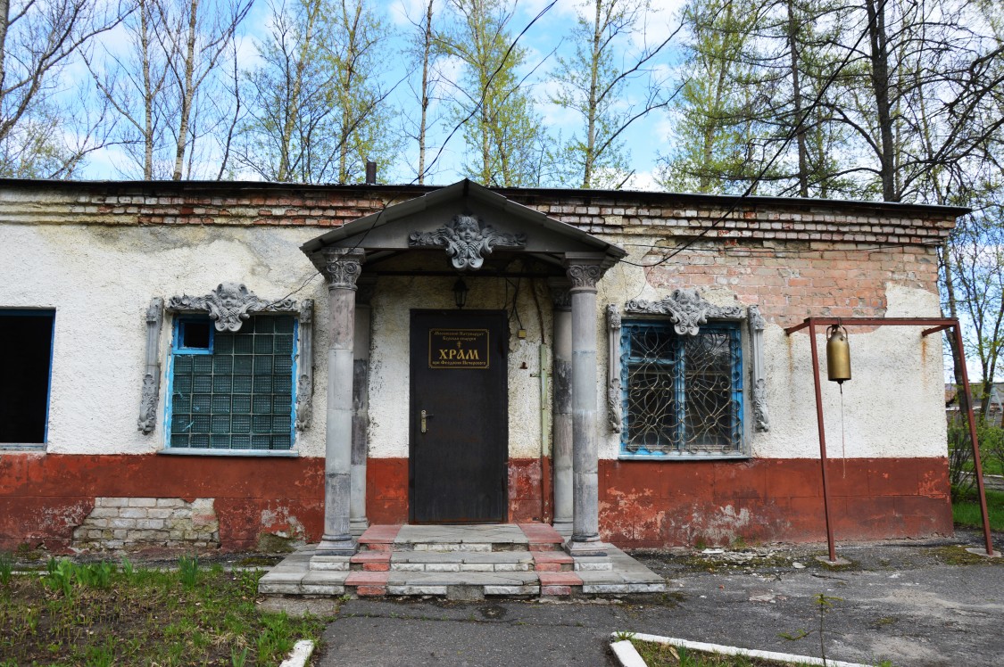 Курск. Церковь Феодосия Печерского при медико-социальном реабилитационном центре Феодосия Печерского. фасады