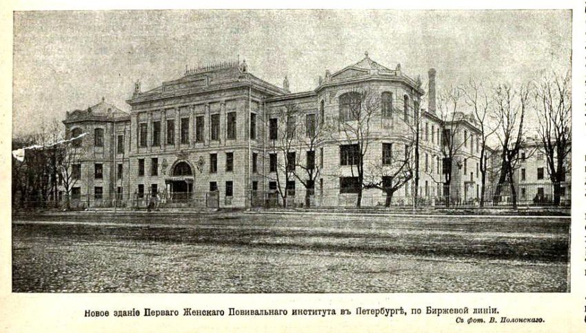Домовая церковь Марии Магдалины при НИИ акушерства и гинекологии, Василеостровский район (Санкт-Петербург, г. Санкт-Петербург). архивная фотография, Фото из иллюстрированного приложения к газете 