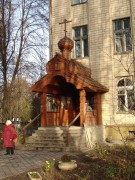 Церковь Михаила Архангела, Вход в храм Архистратига Михаила в Медгородке, фото 2009 г.<br>, Отрадный, Соломенский район, Украина, г. Киев