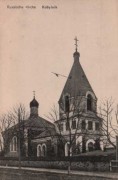 Нарочь. Илии Пророка, церковь