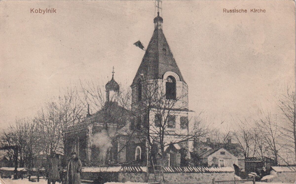 Церковь Илии Пророка, Нарочь (Мядельский район, Беларусь, Минская область). архивная фотография, Фотокарточка 1916 г.