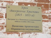 Церковь Воскресения Христова, , Гагарино, Пичаевский район, Тамбовская область