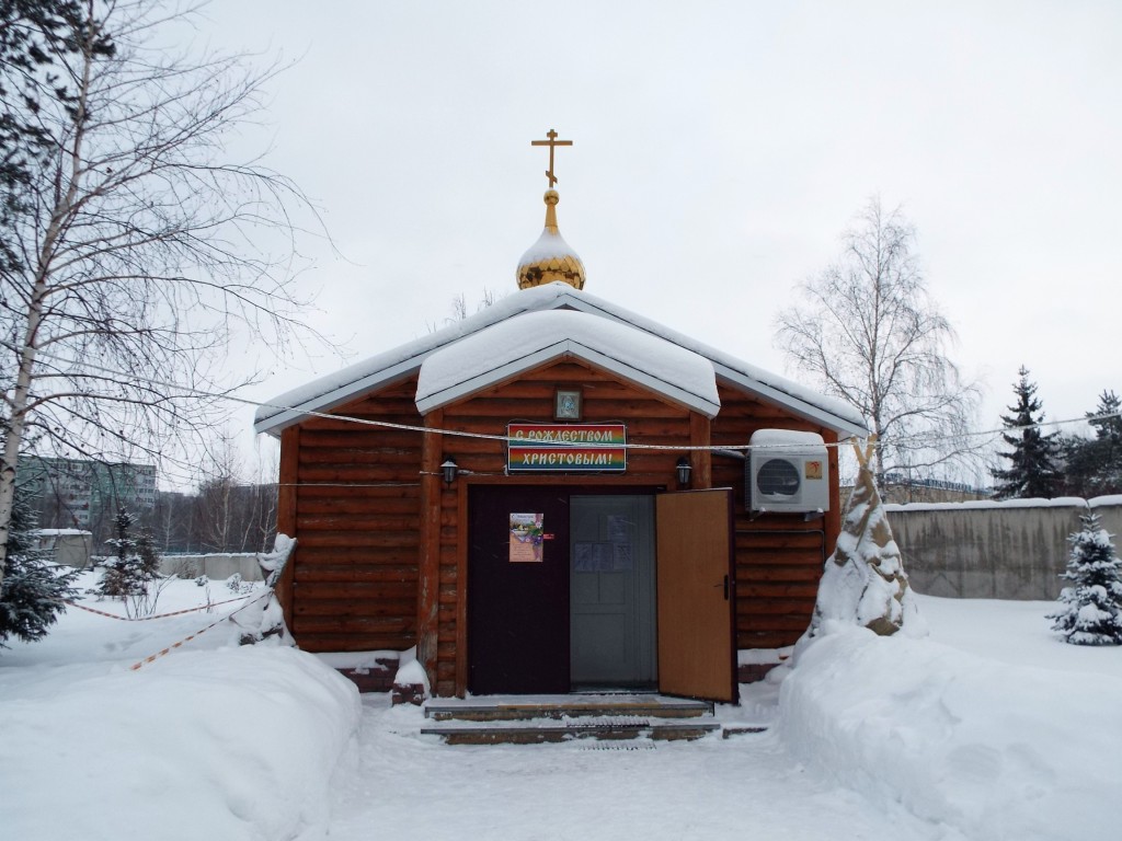 Церковь Ермогена, Патриарха Московского, Набережные Челны (Набережные Челны, город, Республика Татарстан). фасады