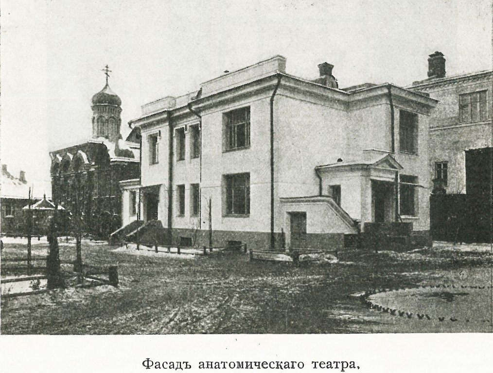 Домовая церковь Сергия Радонежского при родильном доме им. С. В. Лепехина, Басманный (Центральный административный округ (ЦАО), г. Москва). архивная фотография, Фото из книги  