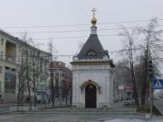 Барнаул. Часовня Александра Невского (новая)