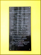 Церковь Иоасафа Белгородского, , Афанасово, Корочанский район, Белгородская область