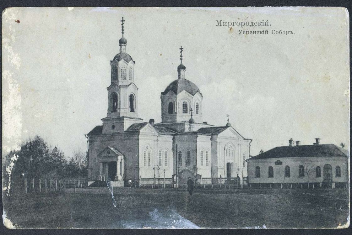 Кафедральный собор Успения Пресвятой Богородицы, Миргород (Миргородский район, Украина, Полтавская область). архивная фотография