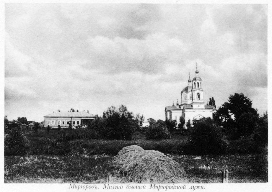Кафедральный собор Успения Пресвятой Богородицы, Миргород (Миргородский район, Украина, Полтавская область). архивная фотография, Почтовая открытка. Нач. ХХ века.